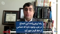 رضا پرچی‌زاده: این اجماع در غرب وجود دارد که حماس از خط قرمز عبور کرد
