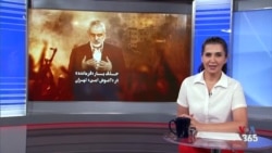 نظرات شما درباره کشته شدن اسماعیل هنیه| بخشی از ویژه برنامه حذف «یار فرمانده» در «آغوش امن» تهران
