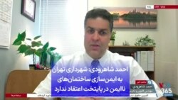 احمد شاهرودی: شهرداری تهران به ایمن‌سازی ساختمان‌های ناایمن در پایتخت اعتقاد ندارد