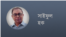সাইফুল হক