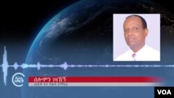 Obbo Solomoon Gezzaayeny, Abukaatoo fi Gorsaa Seeraa 