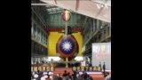 台湾首艘自制潜舰“海鲲号”亮相，蔡英文：我们做到了