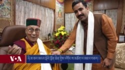 ཧི་མ་ཅལ་མངའ་སྡེའི་བློན་ཆེན་གྱིས་༧གོང་ས་མཆོག་ལ་མཇལ་བཅར། 