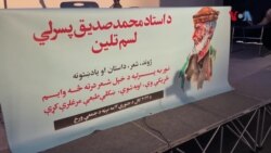 د پښتو د نومیالي شاعر استاد محمد صدیق پسرلي لسم تلین په لندن کې لمانځل شوی