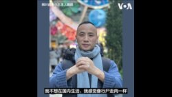 “走线润美”年终报道（二）：穿越丛林，不再“每天战战兢兢地活着”