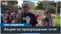 Акция в поддержку детей Газы 