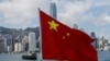 穆迪下调香港评级列负面 评论:受中国连累