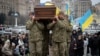 مراسم خاکسپاری یک تن از نظامیان اوکراینی 
