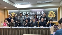 台灣學者指中國“看不見的手”邊緣化國家安全 呼籲立法反滲透