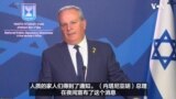 以色列政府确认从加沙寻找到6名人质遗体 