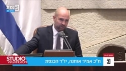 Izrael: Masovni protesti zbog pravosudne reforme