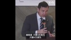 加拉格尔：美商界领袖向北京的“独裁者”绥靖 