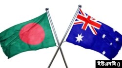 গণতান্ত্রিক প্রতিষ্ঠানগুলোকে শক্তিশালী করতে বাংলাদেশ সরকারের প্রতি অস্ট্রেলিয়ার আহ্বান