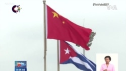 哈瓦那否認中國計劃在古巴建立間諜基地