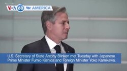 VOA60 America- U.S. Secretary of State Antony Blinken met Tuesday with Japanese Prime Minister Fumio Kishida, Foreign Minister Yoko Kamikawa