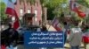 تجمع مقابل کنسولگری عمان در برلین برای اعتراض به حمایت سلطان عمان از جمهوری اسلامی