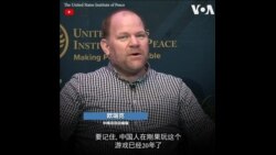 不把中国视作竞争假想敌 分析：美国战略将让非洲更受益 