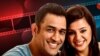  ভারতীয় ক্রিকেটার মহেন্দ্র সিং ধোনি এবং স্ত্রী সাক্ষী