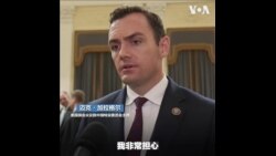 众院中国特设委员会主席：商务部长成黑客目标后再去中国是发出错误信号