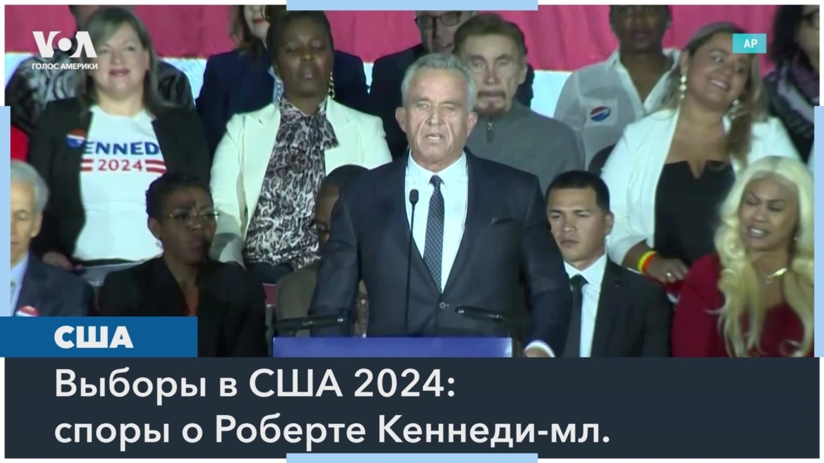 Роберт Кеннеди-младший
