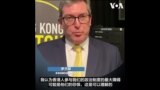 跨党派政客鼓励港人参与英国政治，抵制中共干预 