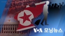 [VOA 모닝뉴스] 2023년 6월 21일