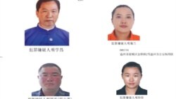 လောက်ကိုင်ဒေသ လိမ်လည်ဂိုဏ်းခေါင်းဆောင်တွေကို တရုတ်ရဲ ဖမ်းဝရမ်းထုတ်