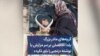 گریه‌های مادر بزرگ یلدا آقافضلی بر سر مزارش با نوشته «زنجیر را باور نکرد»