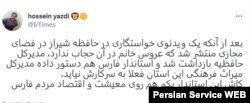 واکنش کاربران به بازداشت سه مدیر در پی انتشار ویدیوی خواستگاری در حافظیه شیراز