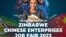 Zimbabwe Chinese Job Fair