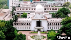 বাংলাদেশের সুপ্রিম কোর্ট ভবন। ফাইল ছবি।