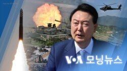 [VOA 모닝뉴스] 2023년 6월 16일