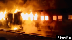 যমুনা এক্সপ্রেস ট্রেনের ৩টি বগি পুড়িয়ে দেওয়া হয়েছে। ১৯ নভেম্বর, ২০২৩।