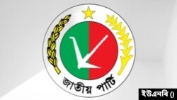 জাতীয় পার্টির (জাপা)