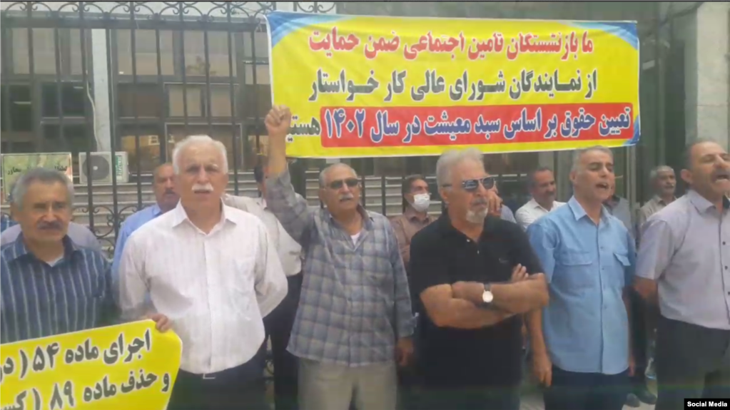 تجمع اعتراضی بازنشستگان