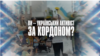 Strichka: Квести народної дипломатії для українців за кордоном і "спецзавдання" для дітей від Тайри. Відео