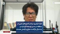 ایلیا جزایری: بیشتر کشورهای عربی در منطقه در مسیر توسعه قراردارند و به دنبال بازگشت صلح و آرامش هستند