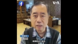“赖萧配”被认为有利台湾民进党选情，在野“蓝白合”恐破局