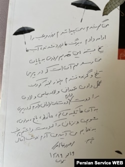سروده‌ای از احمدرضا احمدی با دست‌خط شاعر