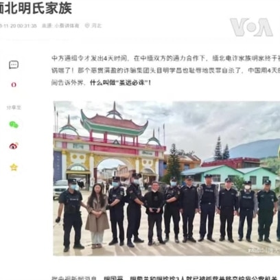 反电诈传捷报？缅北势力多受中共扶植，多民族矛盾下民主难产 