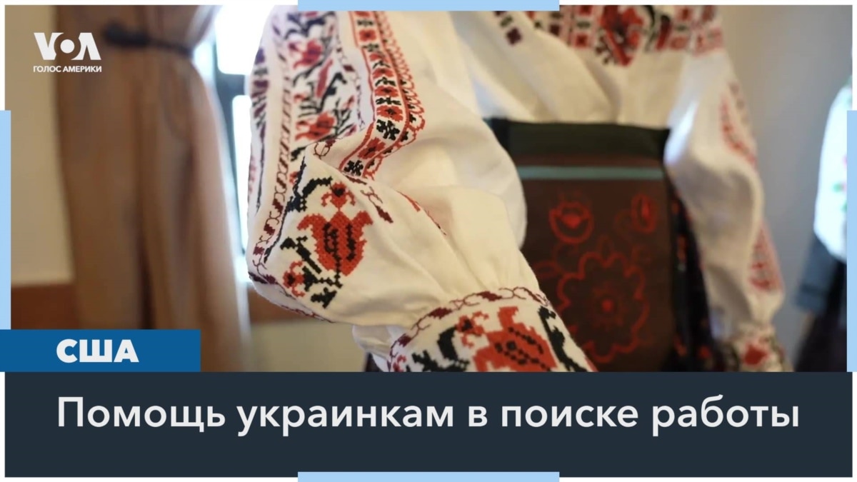 Украинки помогают друг другу справиться с последствиями войны