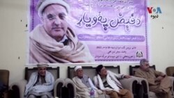 په مردان کې د شاعر او لیکوال فیض الوهاب فیض په درناوي کې غونډه شوې