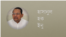 হাসানুল হক ইনু