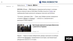 Скриншот с сайта ria.ru.