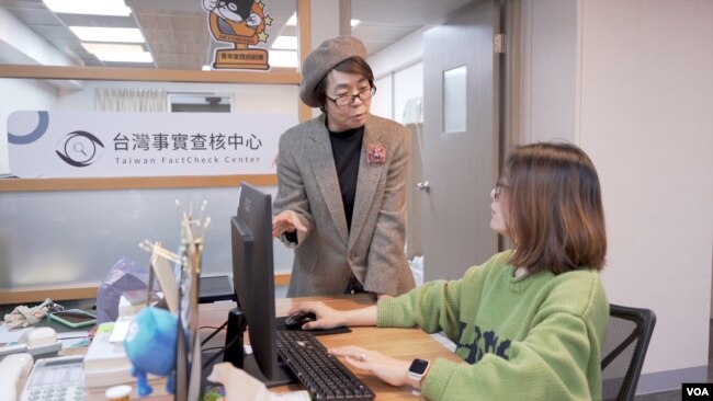 位于台北的台湾事实查核中心成立于2018年，是一个核实公共事务有关信息的机构(美国之音特约记者谭旭东拍摄)。