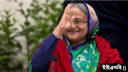বাংলাদেশের প্রধানমন্ত্রী ও আওয়ামী লীগের সভানেত্রী শেখ হাসিনা।