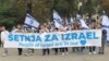 Beograd: Šetnja za mir u Izraelu