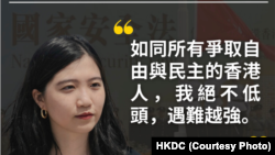 香港民主委員會(HKDC)執行總監郭鳳儀回應，寫到“如同所有爭取自由與民主的香港人，我絕不低頭，遇難越強。” (圖片來源：香港民主委員會臉書網頁)