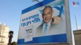 ISRAEL HAMAS NETANYAHU thumbnail