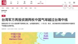 中國大陸氣球接連兩天直接橫越台灣 飛越多座空軍基地
